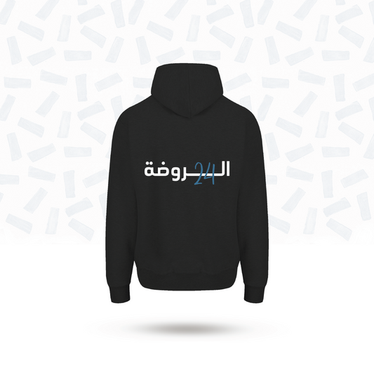 Hoodie - Alrawda 24